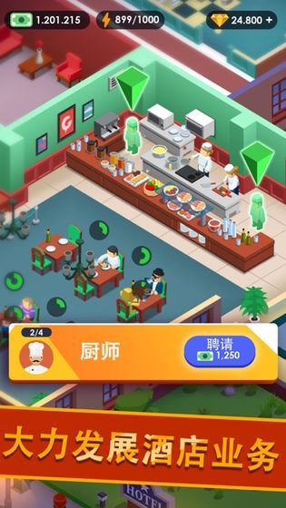 酒店经营大亨安卓游戏  v5.1.4