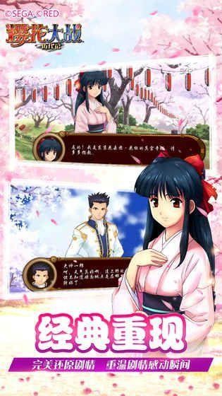 樱花大战上海之约 2024-06-25 15:08