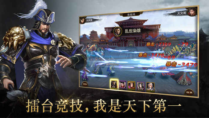 战三国之猛将无双手游官网正式版  v4.2.2