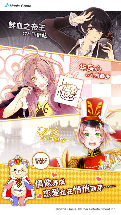 ICHU偶像进行曲 v3.1.5