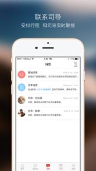 蜜柚旅行ios版 v3.1.5
