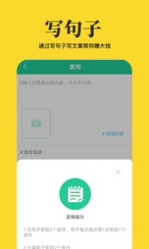 心情语录屋截图3