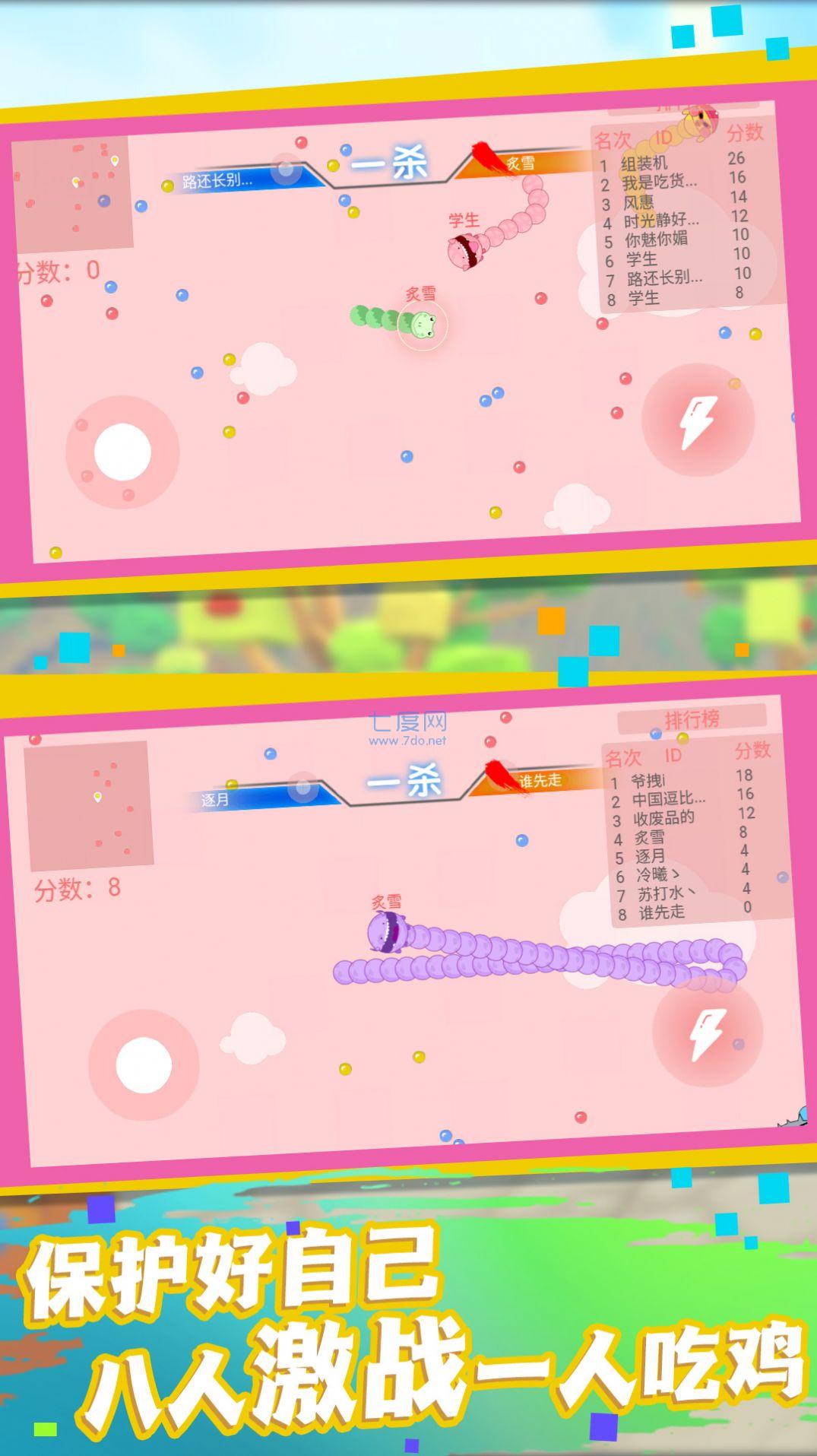 最强贪吃蛇大比拼