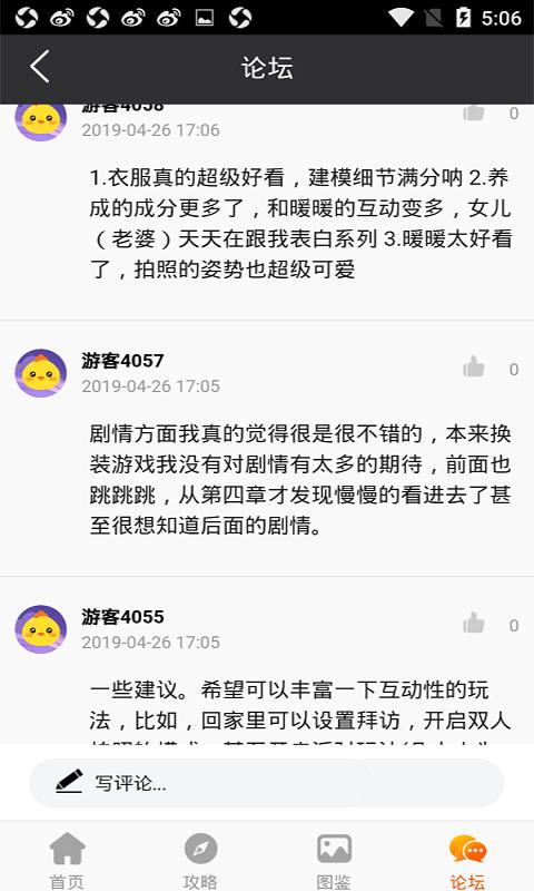闪耀暖暖助手 v3.0.5