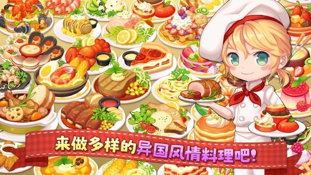 萌萌餐厅中文版  v1.1.2
