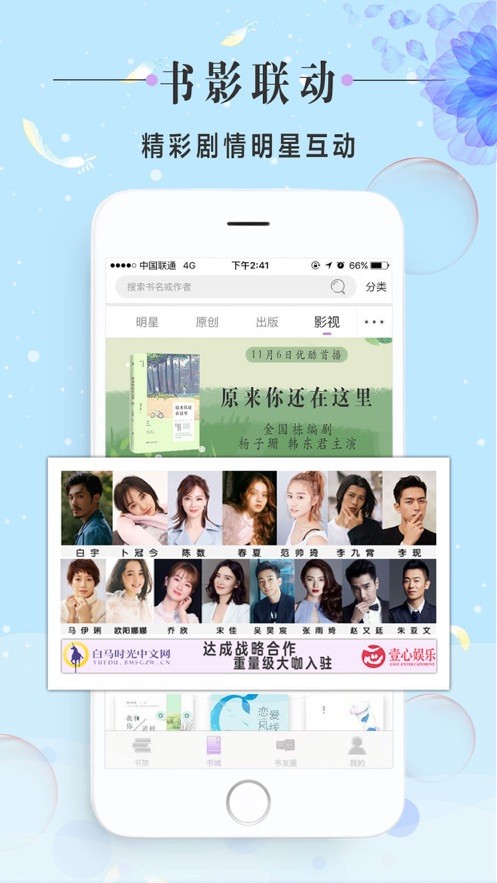 白马时光  v0.9.1