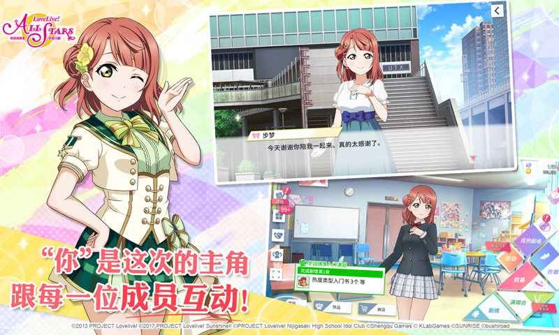 学园偶像季群星闪耀  v3.7