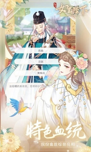 全民养成之女皇陛下解锁版无限紫晶币 v3.0.2