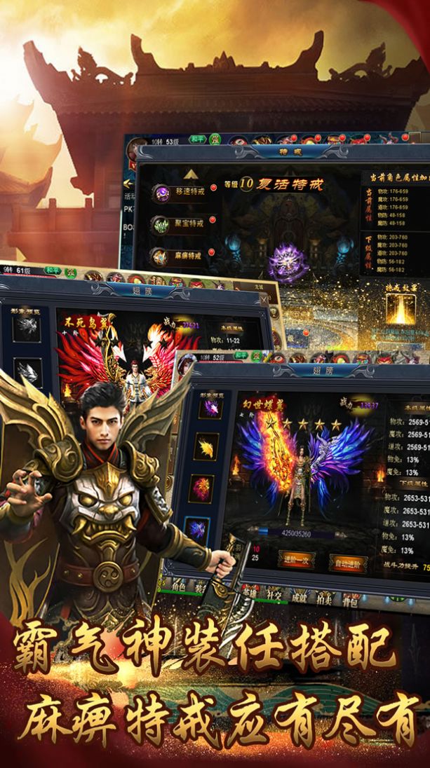 雪域传说传奇手游官方版  v3.0.4