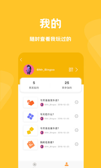 骰子抽签免费版 v3.0.2