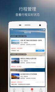 蜜柚旅行  v4.7.8