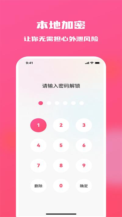 糖果相册  v1.0