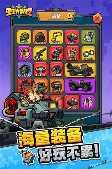 虫虫大作战2手机版 需要支持安卓系统5.2以上