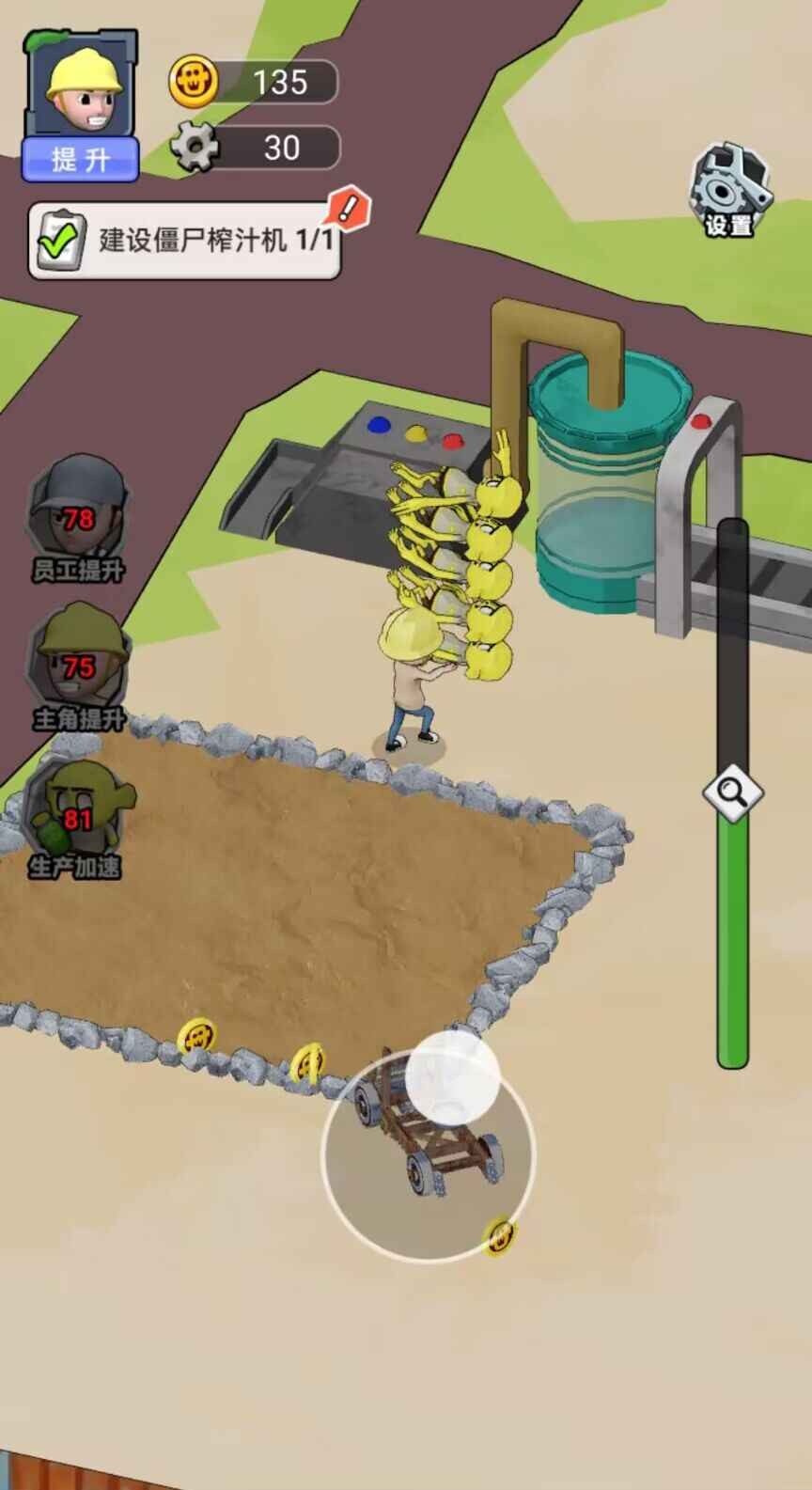 生化回收站  v1.0