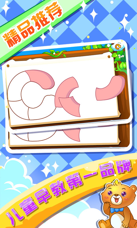 儿童脑力训练.jpg 儿童脑力训练.jpg