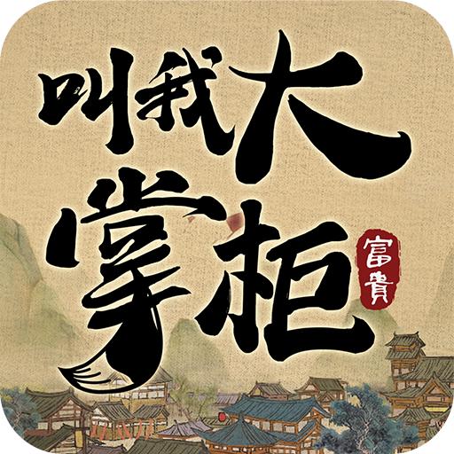 田园物语