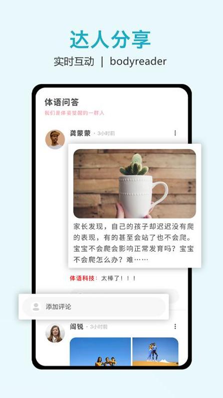 体语 v3.2.5