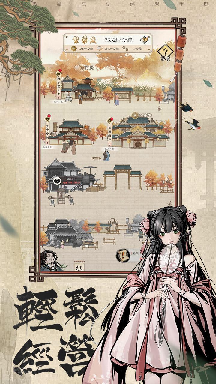 我在江湖有座城.jpg 我在江湖有座城.jpg