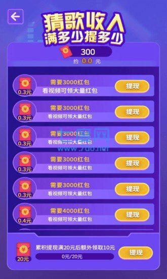 猜猜什么歌最新红包版