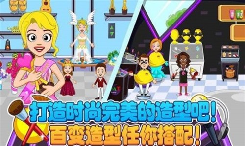 迷你小镇装扮换装游戏最新版下载  v4.0.3