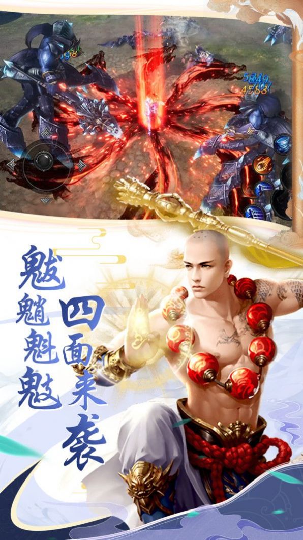 梦回仙域地藏修仙手游官方正式版  v4.4.2