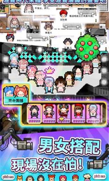 偶像天团养成记正版2023  v1.1.19