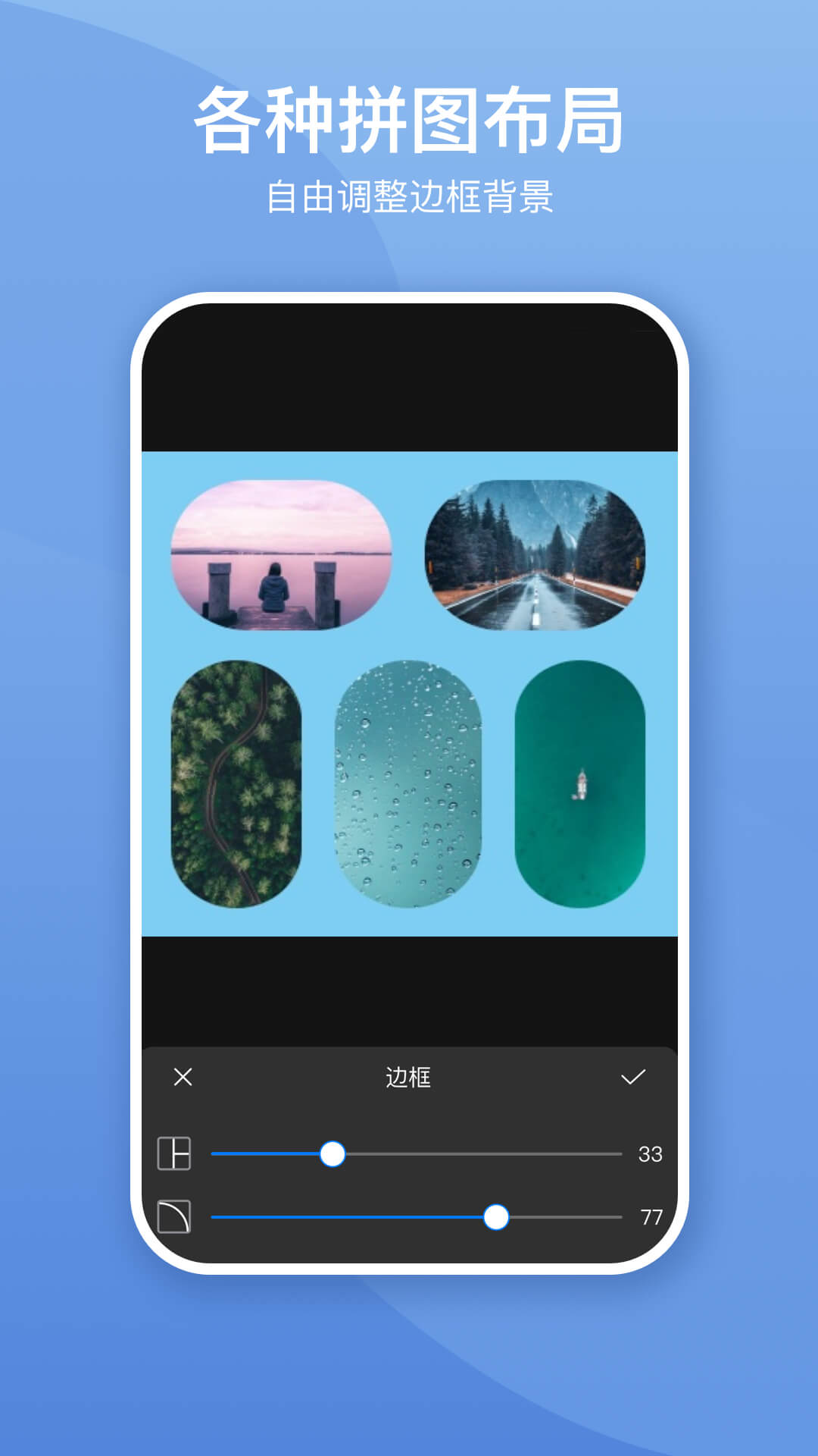 照片墙切图拼图 v3.0.0