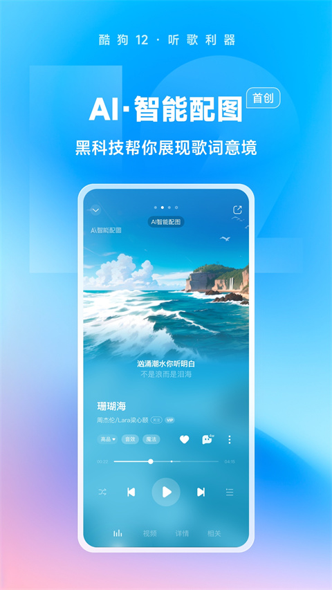 酷狗音乐正版
