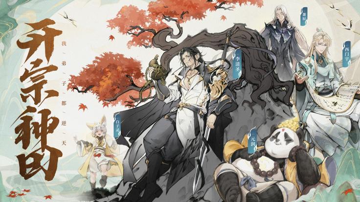 最强祖师 v1.397.39705