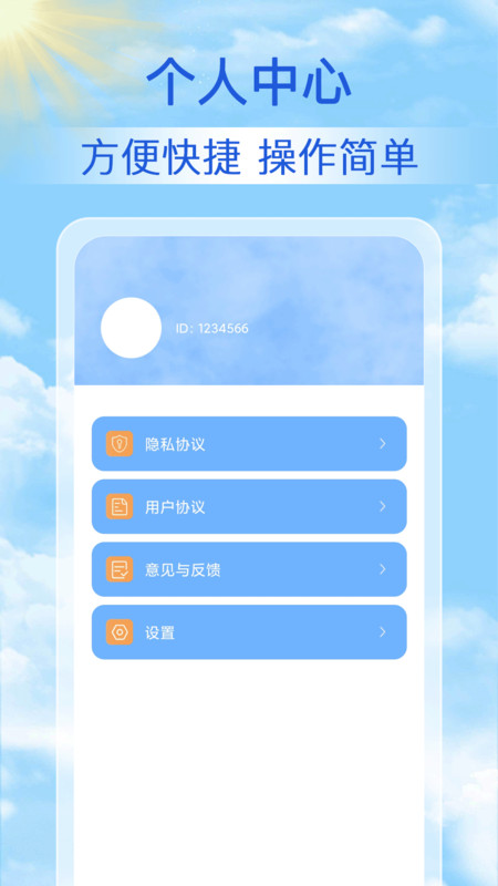 15日气象预报软件最新版  v3.2.3