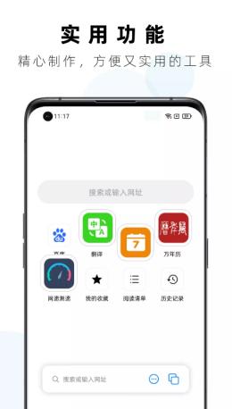 Safa浏览器  v1.0.12