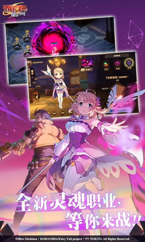 妖精的尾巴魔导少年腾讯官网下载最新公测版图片1