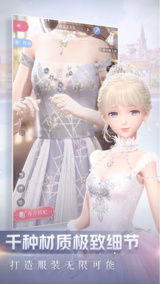 闪耀暖暖AR模式国服最新版下载  v3.4.2