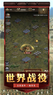 王者之战明日帝国