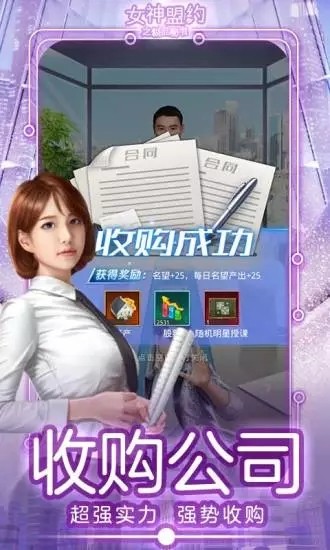 女神盟约之合约秘书 2019-10-10 11:59