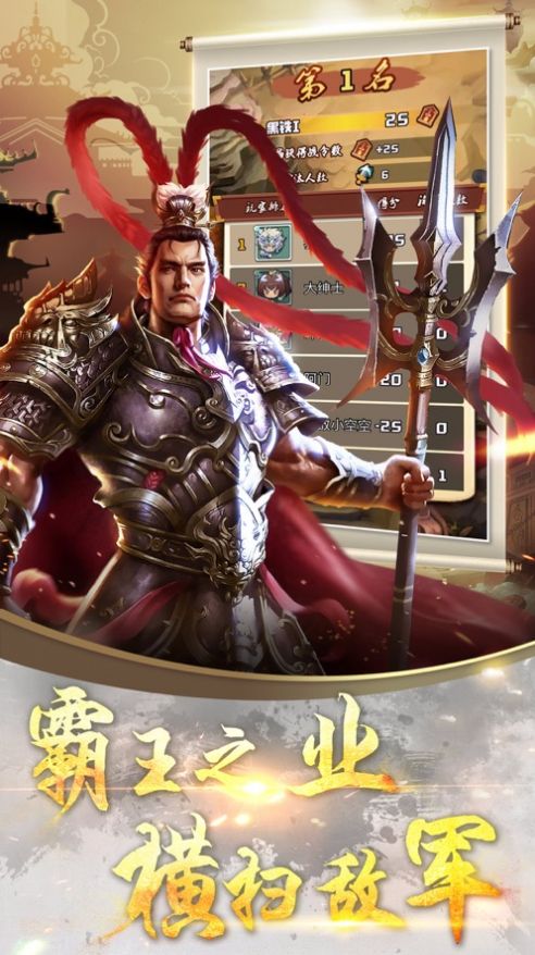 乱世华雄传