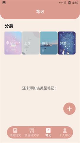 格瑞文案生成器app v1.3