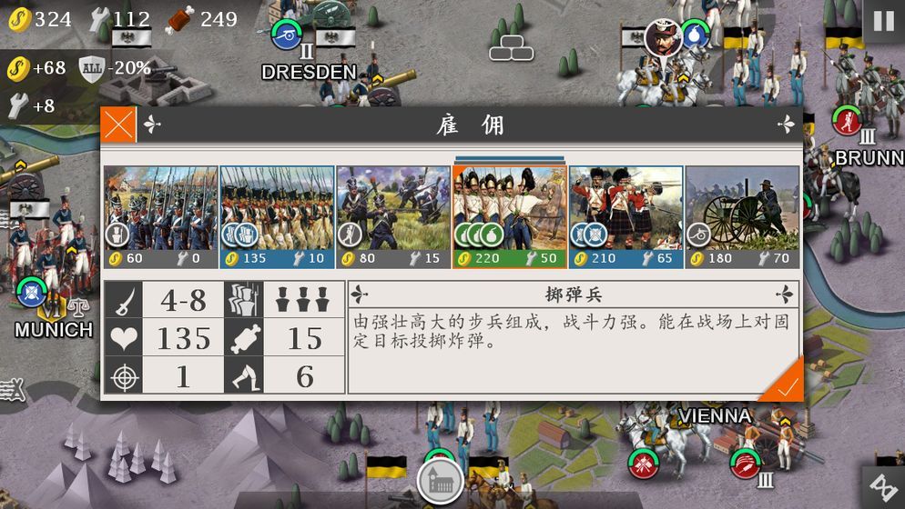 欧陆战争4拿破仑手机游戏最新版  v5.4.3