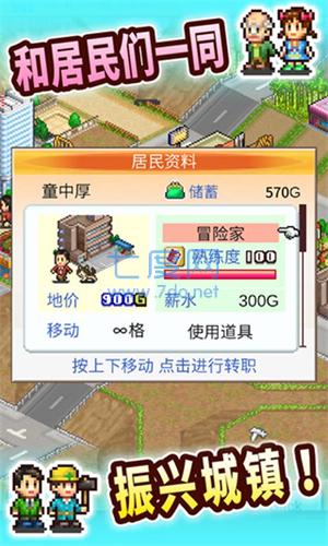 都市大亨物语无限金币研究点