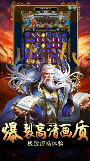 三国逐鹿江山 V 2.10.3