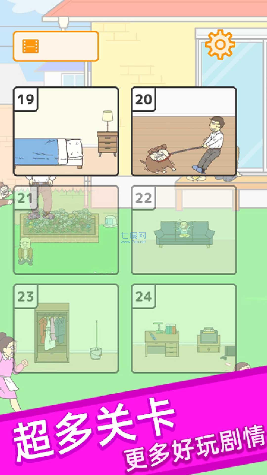 期末试卷藏起来游戏 v1.0.2