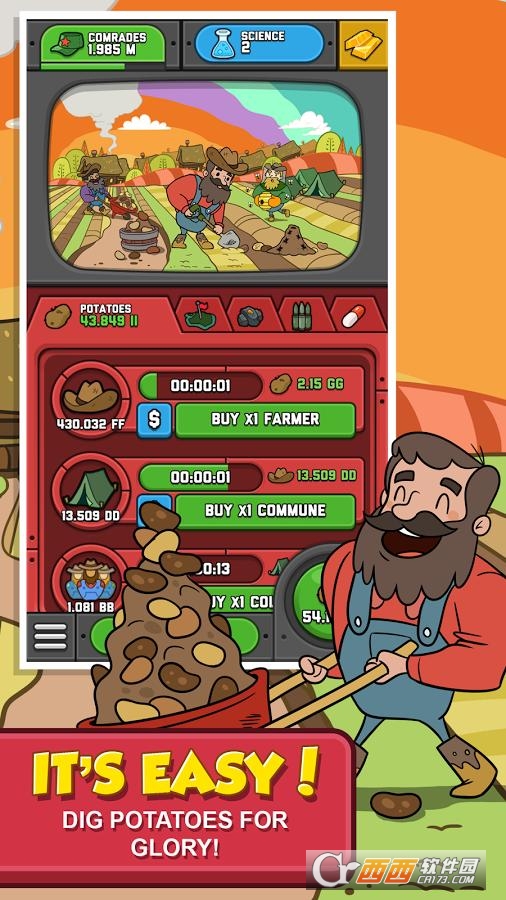 冒险主义 2.0 安卓版