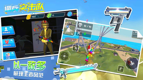 佣兵突击队无限武器最新版  v5.4.3