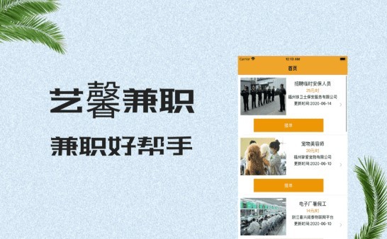 艺馨兼职 2020-06-15 15:03