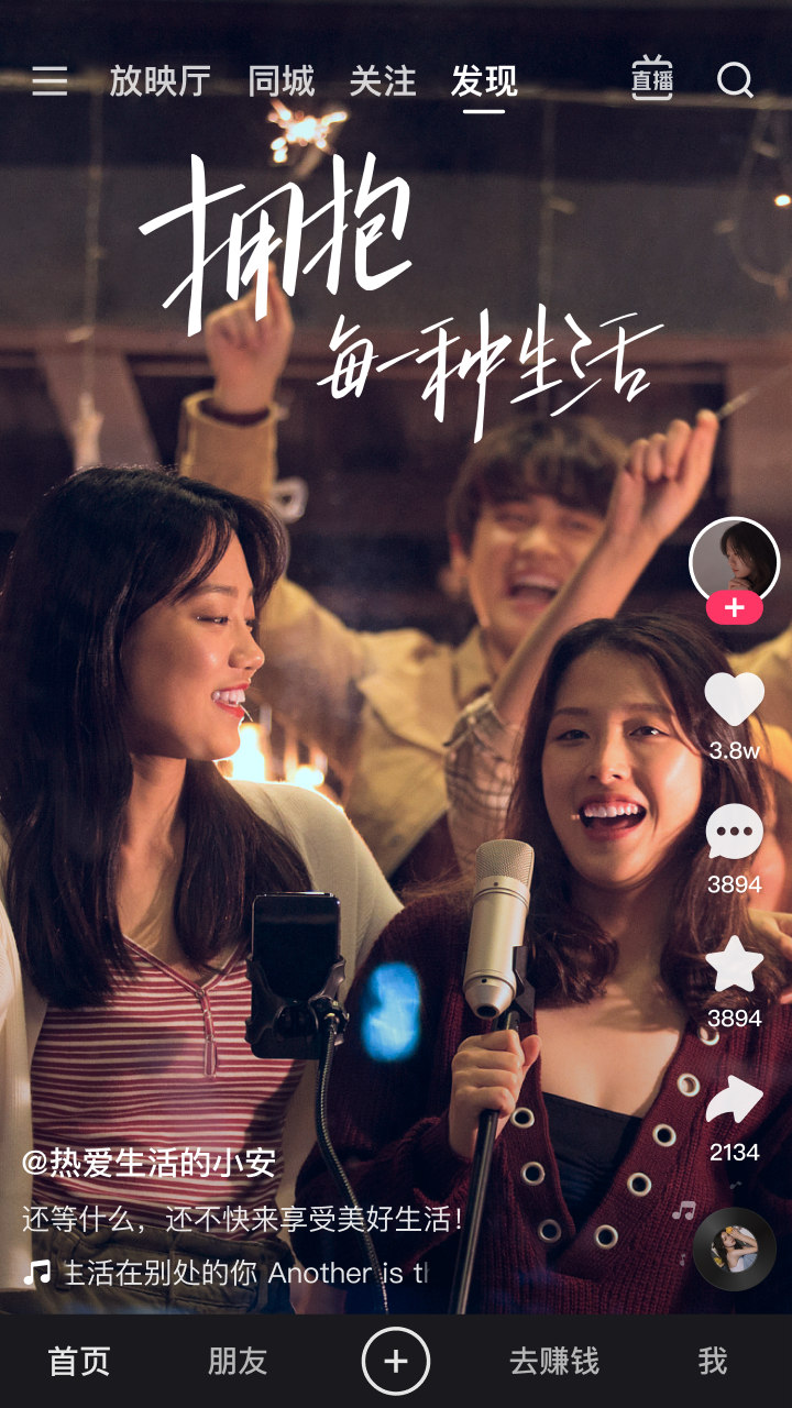 快手极速版下载2023年最新版免费安装图片1