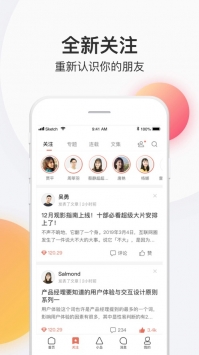 简书最新 v2.0.5
