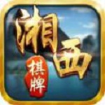 湘西vv棋牌最新版