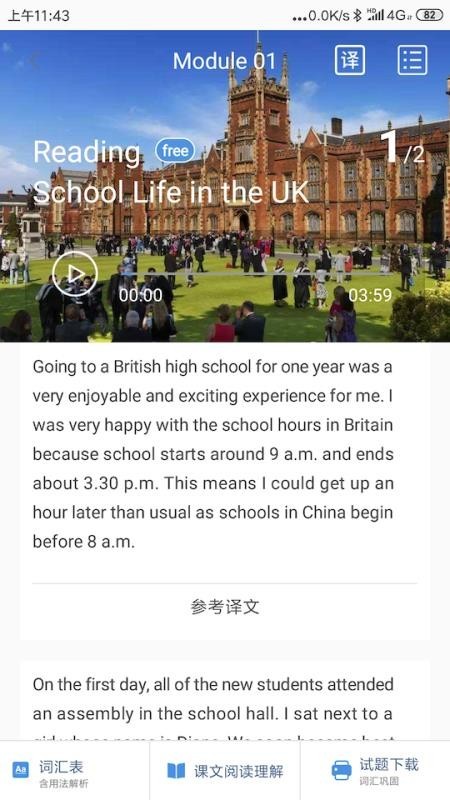 高考百分百截图1