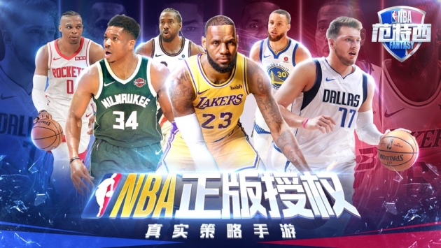 NBA范特西ios版 v3.1.5
