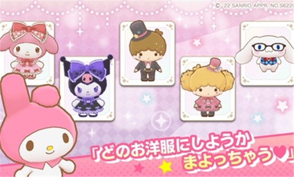 三丽鸥奇迹之赛日服  v1.0.1